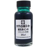 （まとめ買い）サクラクレパス ボードマーカー補充インキ HWBK ケトン緑 【×10セット】