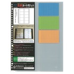 （まとめ買い）コレクト 名刺カードファイル替 CF-610 A4L 10枚 【×5セット】