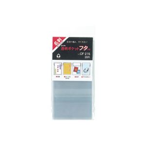（まとめ買い）コレクト 透明ポケットフタ付 CF-215 名刺用 20枚 【×20セット】