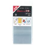 （まとめ買い）コレクト 透明ポケットフタ付 CF-215 名刺用 20枚 【×20セット】