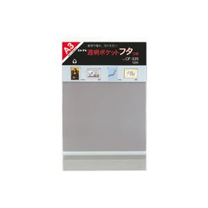 （まとめ買い）コレクト 透明ポケットフタ付 CF-335 A3用 10枚 【×5セット】