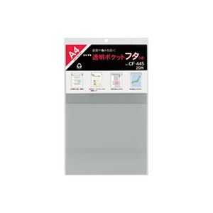 （まとめ買い）コレクト 透明ポケットフタ付 CF-445 A4用 20枚 【×5セット】