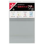 （まとめ買い）コレクト 透明ポケットフタ付 CF-445 A4用 20枚 【×5セット】