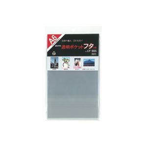 （まとめ買い）コレクト 透明ポケットフタ付 CF-665 A6用 20枚 【×10セット】