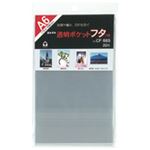 （まとめ買い）コレクト 透明ポケットフタ付 CF-665 A6用 20枚 【×10セット】