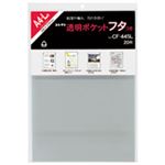 （まとめ買い）コレクト 透明ポケットフタ付 CF-445L A4L用 20枚 【×5セット】
