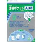（まとめ買い）コレクト 透明ポケット CF-330 A3用 10枚 【×10セット】