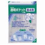 （まとめ買い）コレクト 透明ポケット CF-400 B4用 10枚 【×10セット】