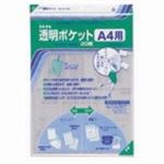 （まとめ買い）コレクト 透明ポケット CF-440 A4用 20枚 【×10セット】