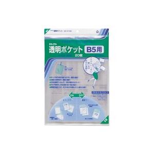 （まとめ買い）コレクト 透明ポケット CF-500 B5用 20枚 【×10セット】