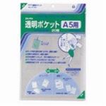 （まとめ買い）コレクト 透明ポケット CF-550 A5用 20枚 【×10セット】