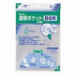 （まとめ買い）コレクト 透明ポケット CF-600 B6用 30枚 【×10セット】