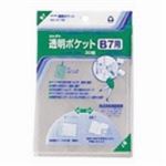 （まとめ買い）コレクト 透明ポケット CF-700 B7用 30枚 【×20セット】