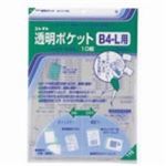 （まとめ買い）コレクト 透明ポケット CF-400L B4-L用 10枚 【×10セット】