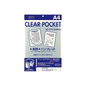 （まとめ買い）セキセイ クリヤポケット AZ-575 A4 20枚 【×10セット】