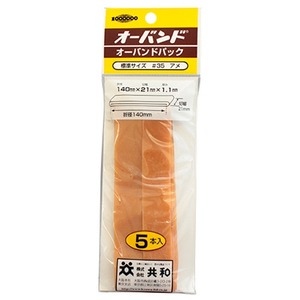 （まとめ買い）共和 オーバンド No.35 5本入パック 【×20セット】