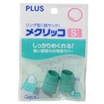 （まとめ買い）プラス メクリッコ KM-301 S グリーン 袋入 4個【×30セット】