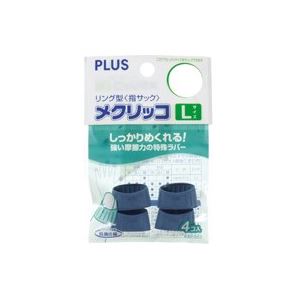 （まとめ買い）プラス メクリッコ KM-303 L ブルー 袋入 【×30セット】