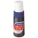 （まとめ買い）シャチハタ スタンプインキ S-1 小 藍 【×10セット】