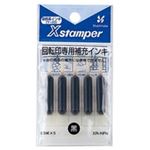 （まとめ買い）シャチハタ 回転印インキ XR-NFN（Y-20）黒 【×10セット】