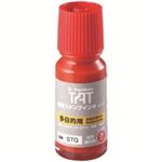 （まとめ買い）シャチハタ タートインキ 多目的 STG-1 小瓶 赤 【×2セット】