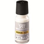（まとめ買い）シャチハタ タートインキ 多目的 STG-1 小瓶 白 【×2セット】