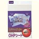 （まとめ買い）プラス IJ用OHPフィルム IT-120PF A4 10枚 【×3セット】
