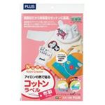（まとめ買い）プラス コットンラベル IT-325CO A4 4枚 【×5セット】