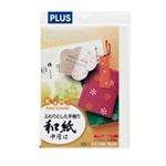 （まとめ買い）プラス IJ用紙和紙 IT-324J 中厚口 A4 10枚 【×5セット】