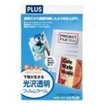 （まとめ買い）プラス IJ粘着フィルム IT-324TF-C 透明 A4 10枚 【×3セット】