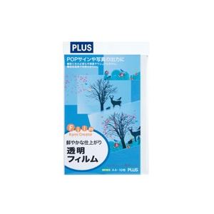（まとめ買い）プラス 光沢透明フィルム IT-324FC A4 10枚 【×3セット】