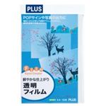 （まとめ買い）プラス 光沢透明フィルム IT-324FC A4 10枚 【×3セット】