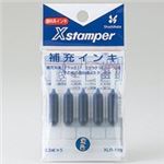 （まとめ買い）シャチハタ ブラック11用補充インキ XLR-11N 藍 【×10セット】
