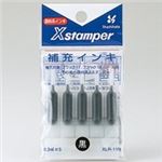 （まとめ買い）シャチハタ ブラック11用補充インキ XLR-11N 黒 【×10セット】