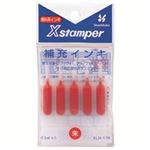 （まとめ買い）シャチハタ ブラック11用補充インキ XLR-11N 朱 【×10セット】