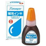 （まとめ買い）シャチハタ Xスタンパー補充インキ20ml XR-2N 朱 染料 【×10セット】