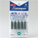 （まとめ買い）シャチハタ ブラック11用補充インキ XLR-11N 緑 【×10セット】