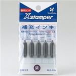 （まとめ買い）シャチハタ ブラック11用補充インキ XLR-11N 紫 【×10セット】