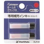 （まとめ買い）シャチハタ ネーム6用カートリッジ 2本入 XLR-9 赤 【×10セット】