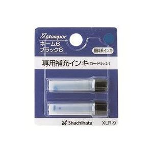 （まとめ買い）シャチハタ ネーム6用カートリッジ 2本入 XLR-9 藍 【×10セット】