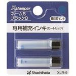 （まとめ買い）シャチハタ ネーム6用カートリッジ 2本入 XLR-9 藍 【×10セット】
