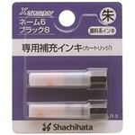 （まとめ買い）シャチハタ ネーム6用カートリッジ 2本入 XLR-9 朱 【×10セット】