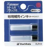 （まとめ買い）シャチハタ ネーム6用カートリッジ 2本入 XLR-9 紫 【×10セット】