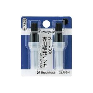 （まとめ買い）シャチハタ ネーム9用カートリッジ 2本入 XLR-9N 黒 【×10セット】