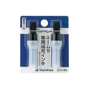 （まとめ買い）シャチハタ ネーム9用カートリッジ 2本入 XLR-9N 藍 【×10セット】