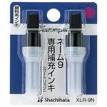 （まとめ買い）シャチハタ ネーム9用カートリッジ 2本入 XLR-9N 紫 【×10セット】
