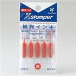 （まとめ買い）シャチハタ ブラック11用補充インキ XLR-11N 赤 【×10セット】