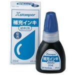 （まとめ買い）シャチハタ Xスタンパー補充インキ20ml XR-2N 藍 染料 【×10セット】