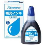 （まとめ買い）シャチハタ Xスタンパー補充インキ60ml XR-6N 藍 染料 【×3セット】