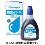 （まとめ買い）シャチハタ Xスタンパー補充インキ60ml XR-6N 紫 染料 【×3セット】